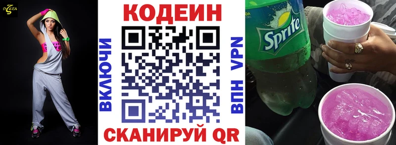 Codein напиток Lean (лин) где купить наркоту Лермонтов