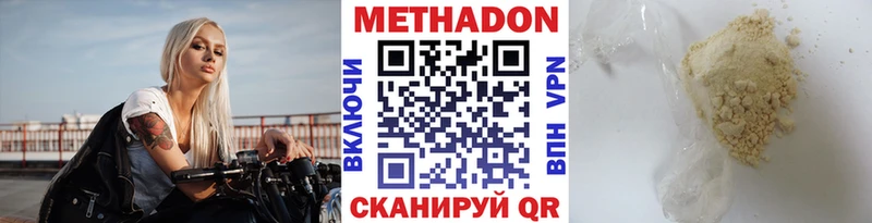 МЕТАДОН VHQ  Лермонтов 