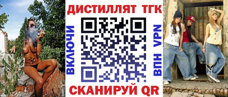 цены   Лермонтов  Дистиллят ТГК вейп с тгк 